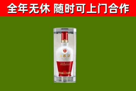 永兴烟酒回收五粮液酒.jpg