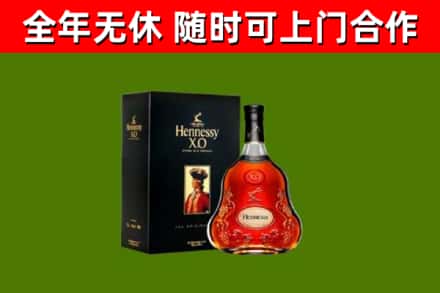 永兴烟酒回收轩尼诗XO.jpg