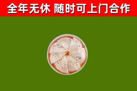 永兴烟酒回收燕窝.jpg