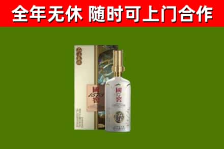 永兴烟酒回收国窖1573.jpg