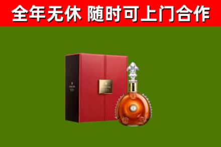 永兴回收路易十三
