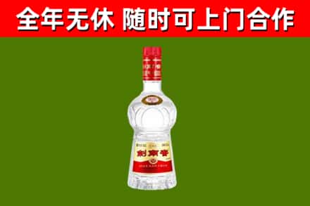 永兴烟酒回收剑南春水晶剑2.jpg