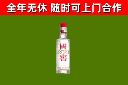 永兴烟酒回收1573酒.jpg