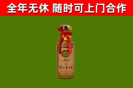 永兴回收30年茅台酒