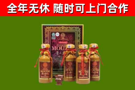永兴回收50年份茅台