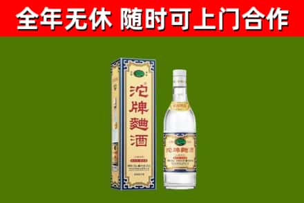 永兴烟酒回收80沱牌曲酒2.jpg