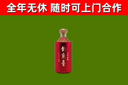 永兴烟酒回收钓鱼台.jpg