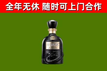 永兴烟酒回收古20酒.jpg