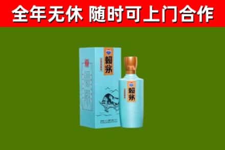 永兴烟酒回收纪念赖茅.jpg