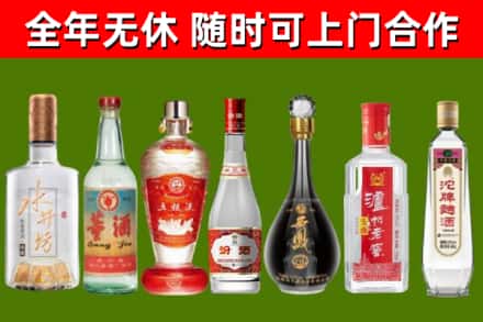 永兴烟酒回收名酒系列.jpg