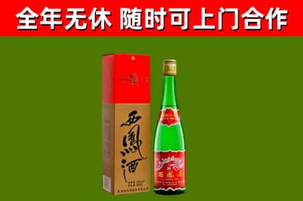 永兴烟酒回收西凤酒绿瓶.jpg