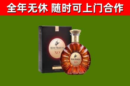 永兴烟酒回收人头马XO洋酒.jpg