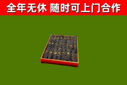 永兴烟酒回收海参.jpg