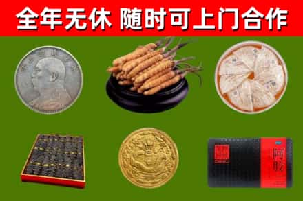 永兴烟酒回收名贵礼品.jpg